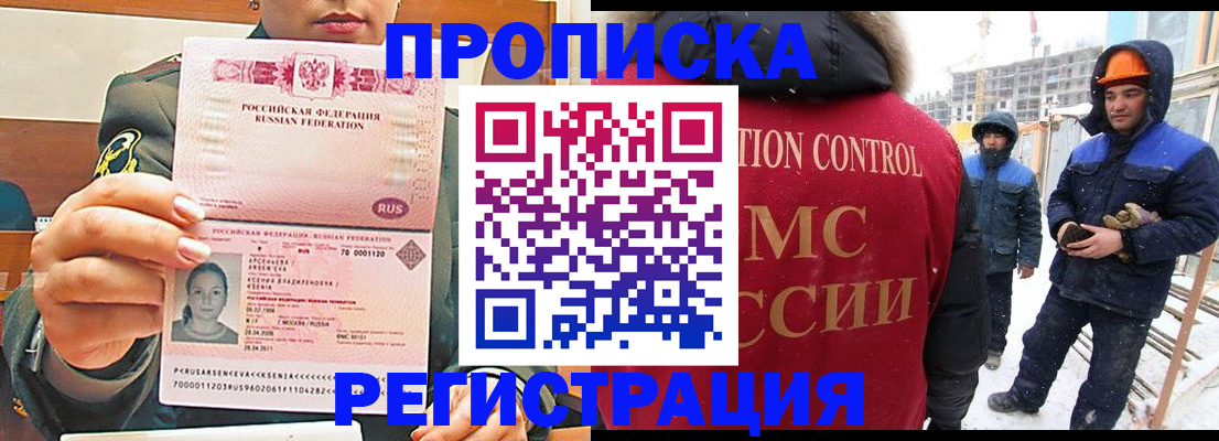 где прописаться в Орехово-Зуево