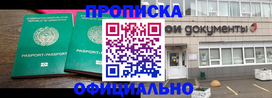 найти адрес прописки в Орехово-Зуево